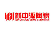 新中源陶瓷