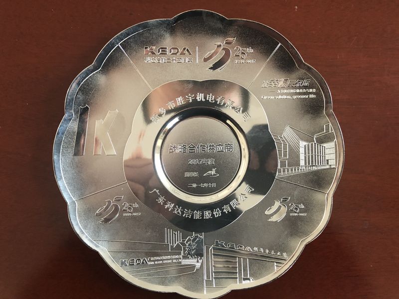 战略合作供应商